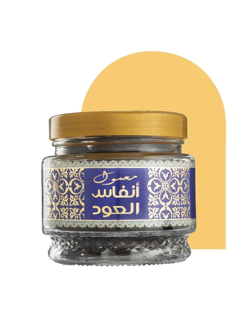 بخور معمول أنفاس العود - 185 جرام